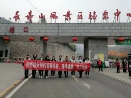 員工風(fēng)采