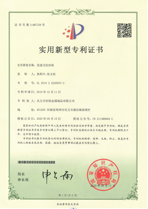 直進(jìn)式拉絲機(jī)